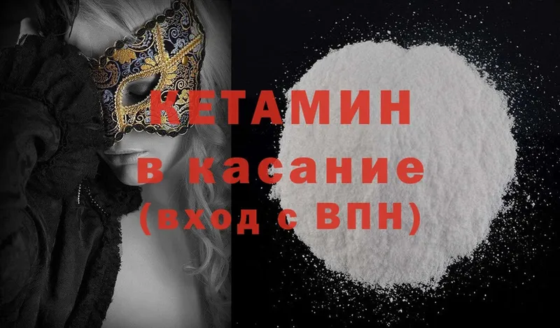 КЕТАМИН ketamine  Константиновск 